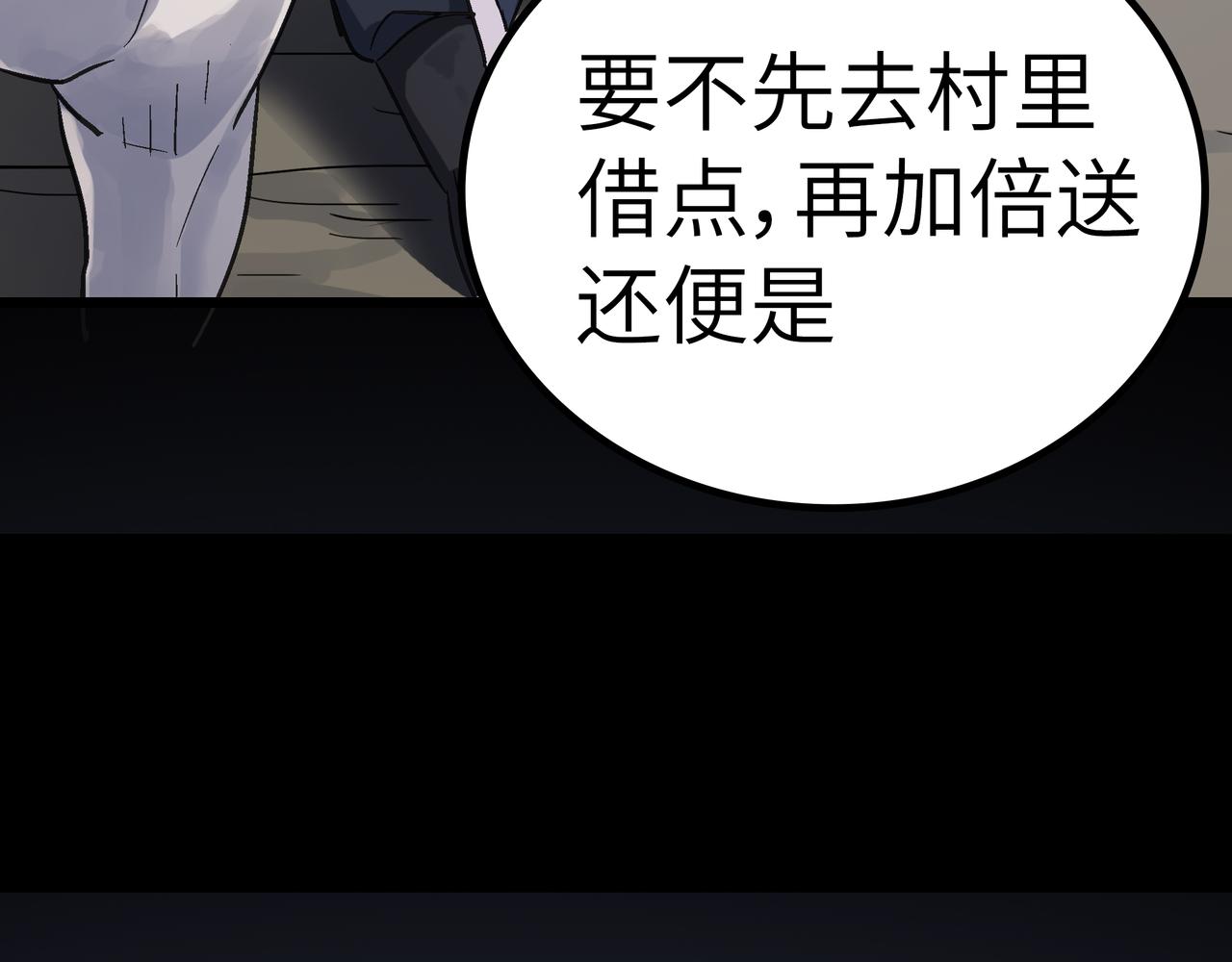 第53话 强盗遇上牧羊女(1/4)-第53话