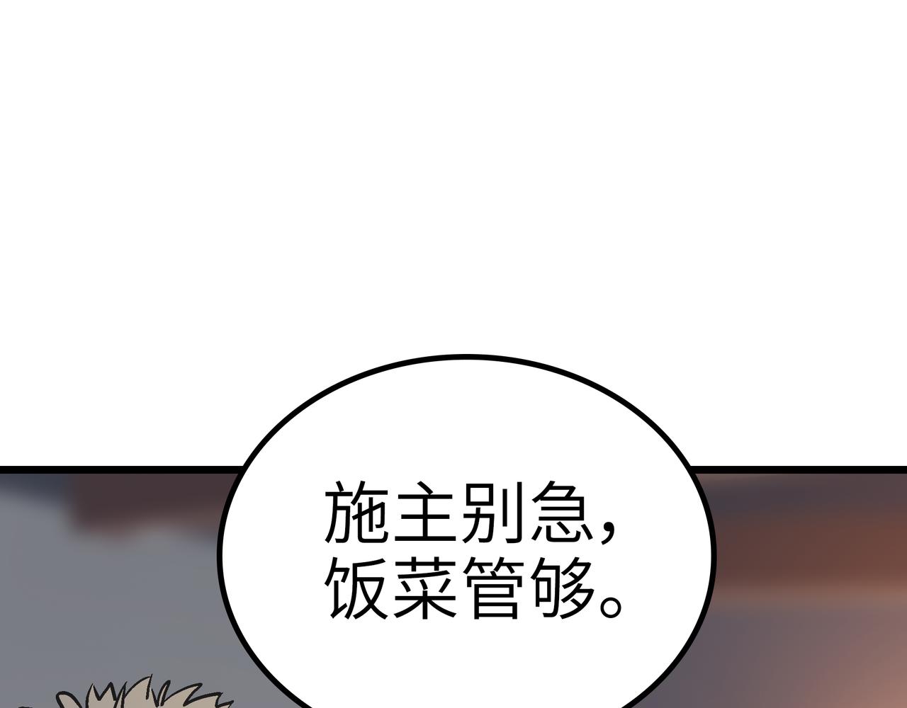 第55话 改邪归正！(1/4)-第55话