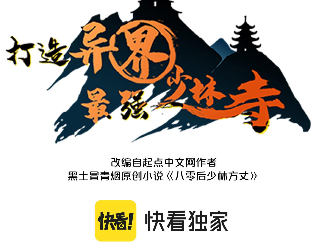 第55话 改邪归正！(1/4)-第55话