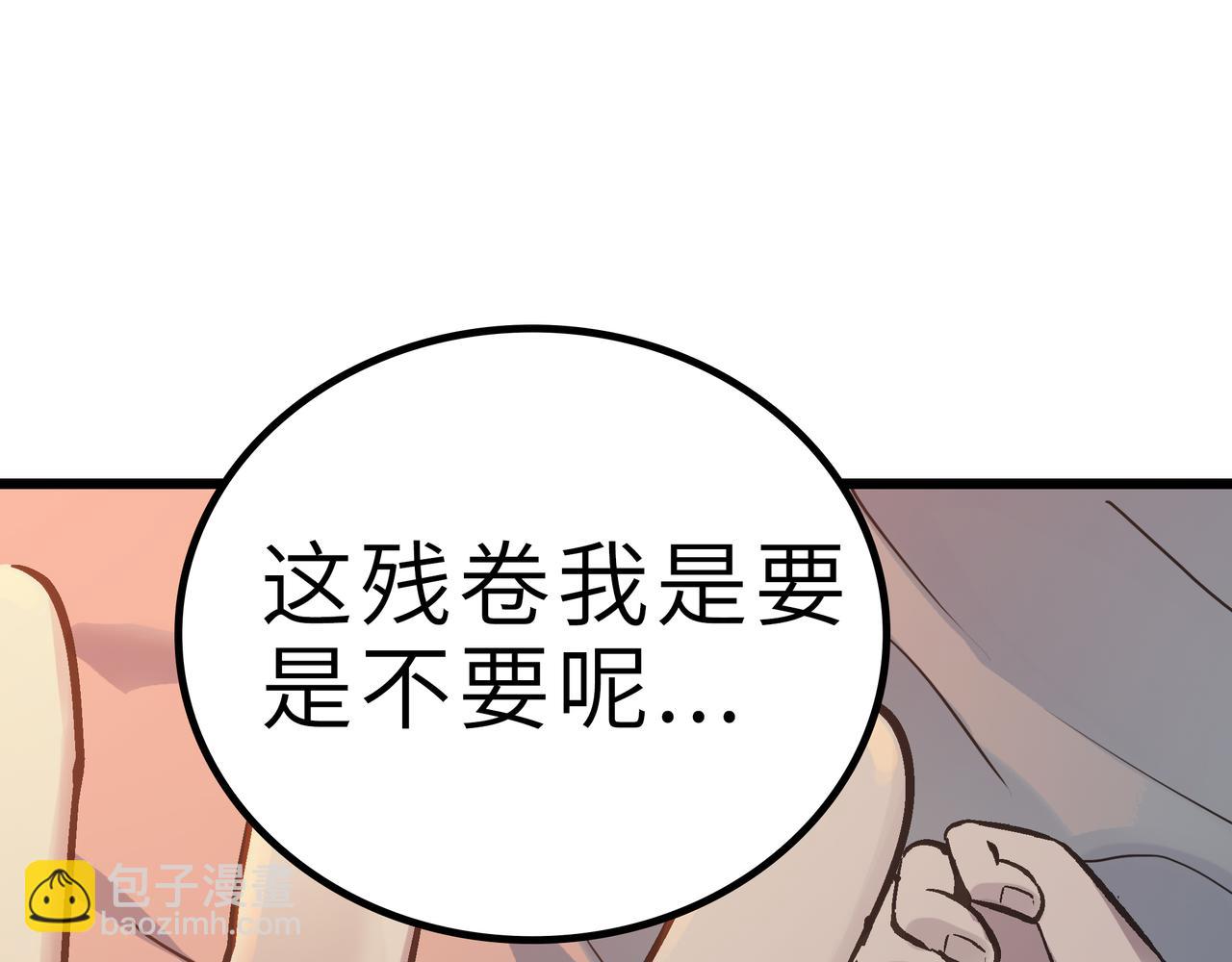 第57话 秘籍失窃(1/4)-第57话