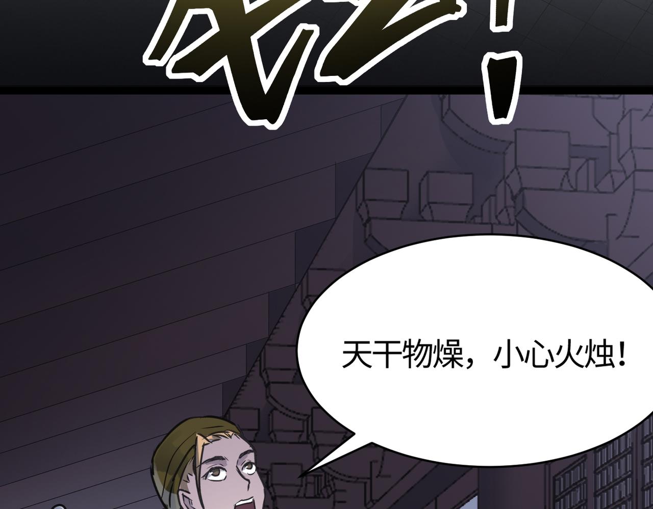 第57话 秘籍失窃(1/4)-第57话