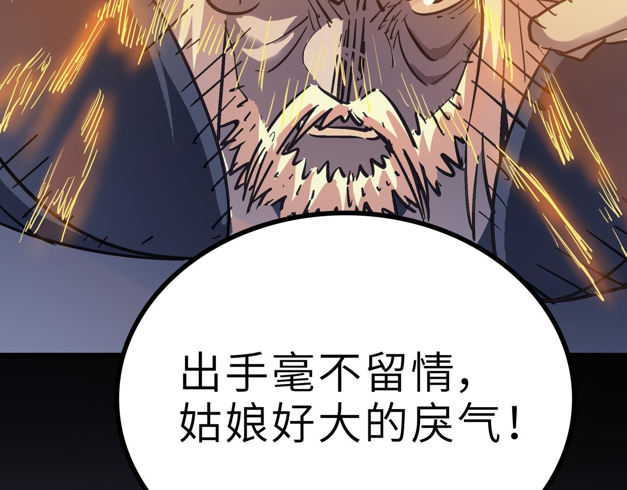 第59话 高手对决！(1/4)-第59话