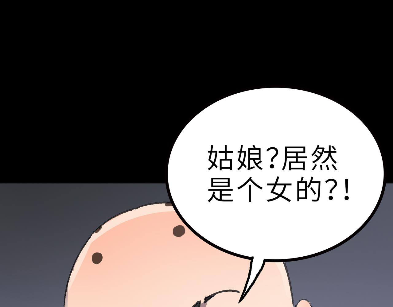 第59话 高手对决！(1/4)-第59话