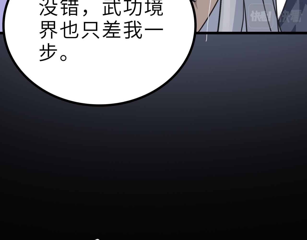 第59话 高手对决！(1/4)-第59话