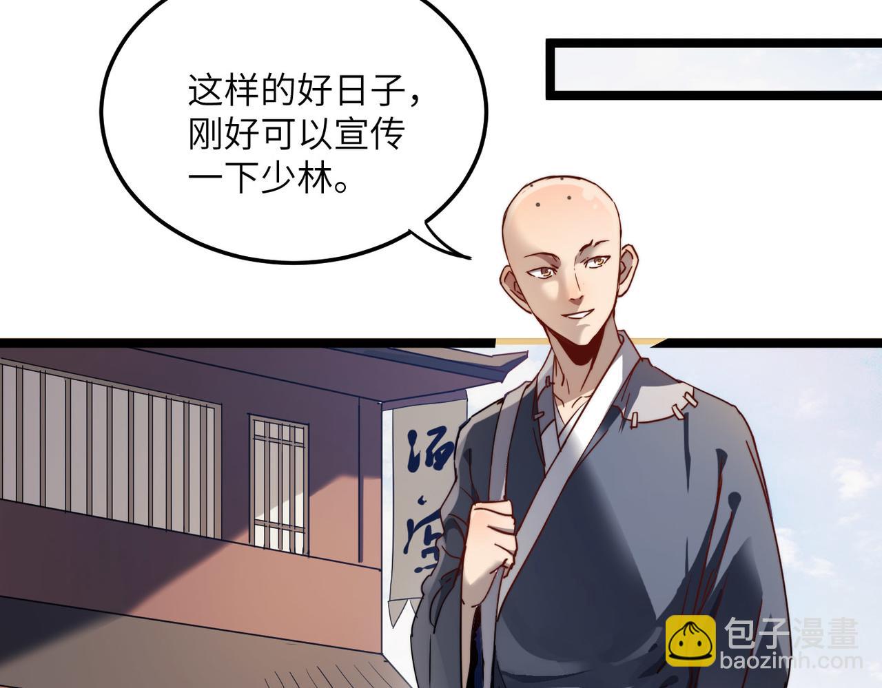 第5话 竞争对手？没在怕的！(1/3)-第5话