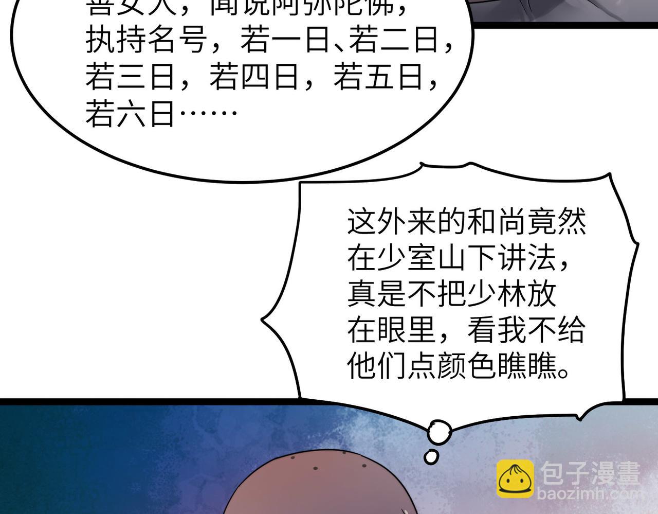 第5话 竞争对手？没在怕的！(1/3)-第5话
