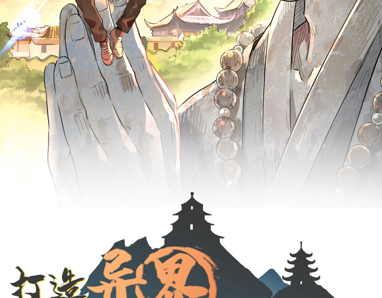 第5话 竞争对手？没在怕的！(1/3)-第5话