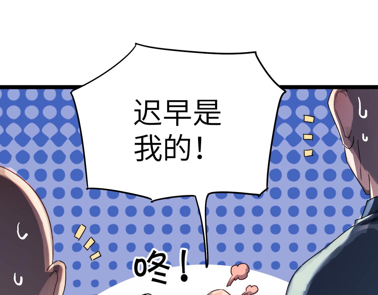 第5话 竞争对手？没在怕的！(1/3)-第5话