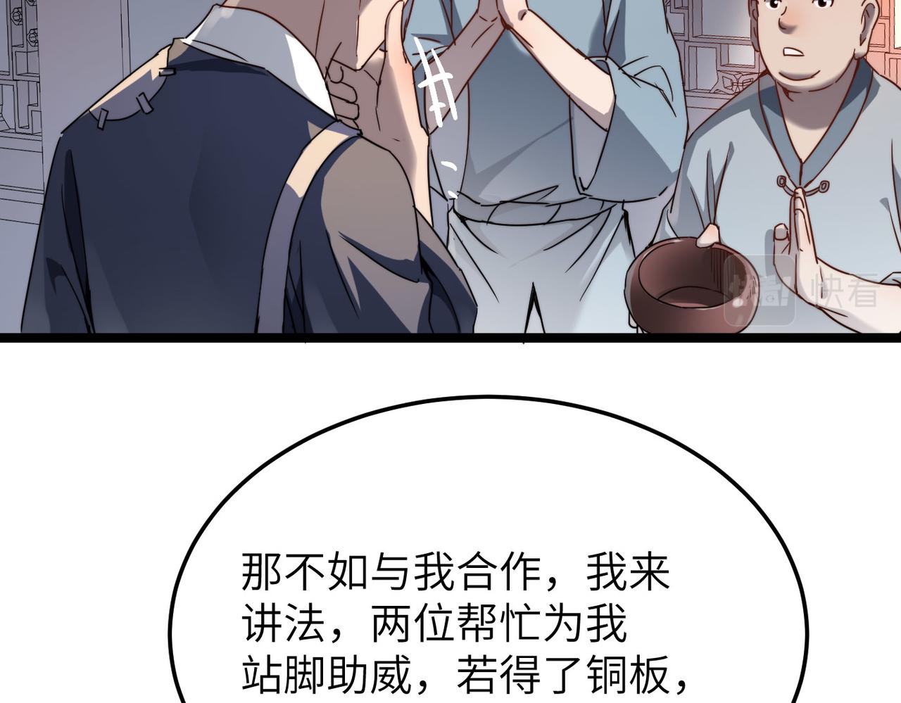 第5话 竞争对手？没在怕的！(1/3)-第5话