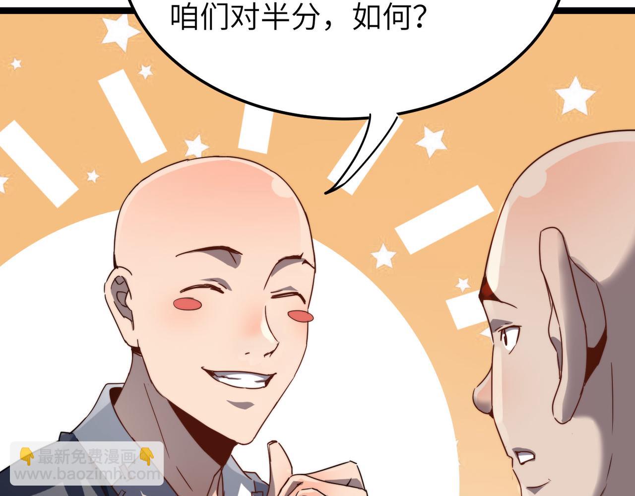 第5话 竞争对手？没在怕的！(1/3)-第5话