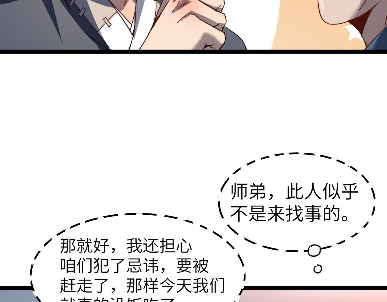 第5话 竞争对手？没在怕的！(1/3)-第5话