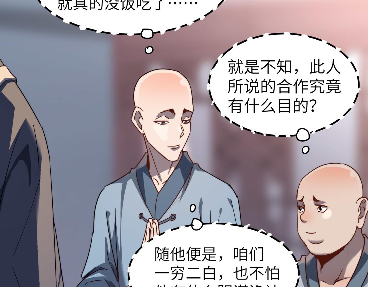第5话 竞争对手？没在怕的！(1/3)-第5话