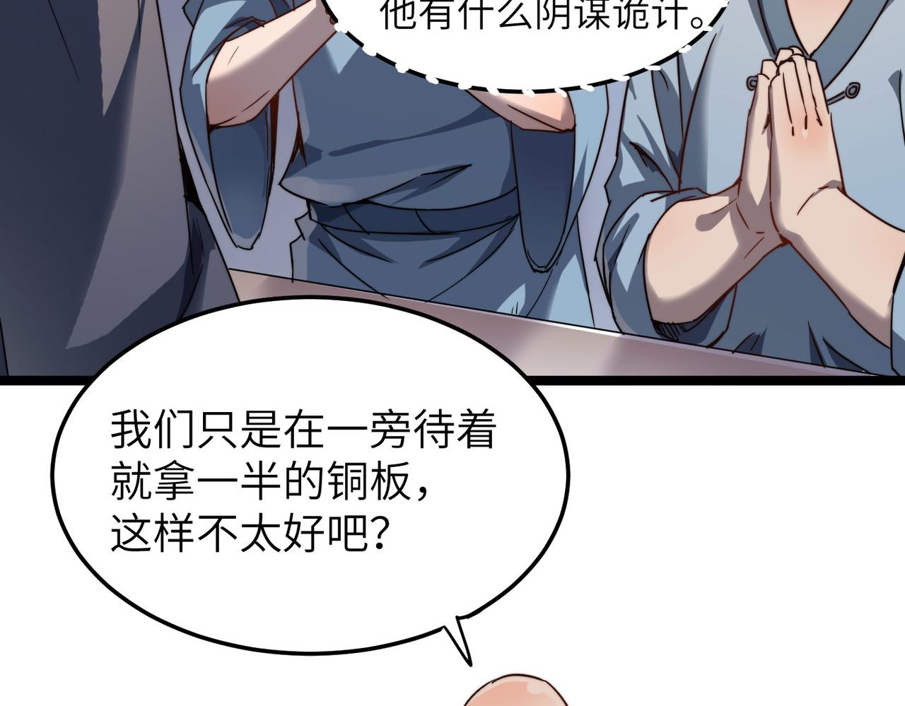 第5话 竞争对手？没在怕的！(1/3)-第5话