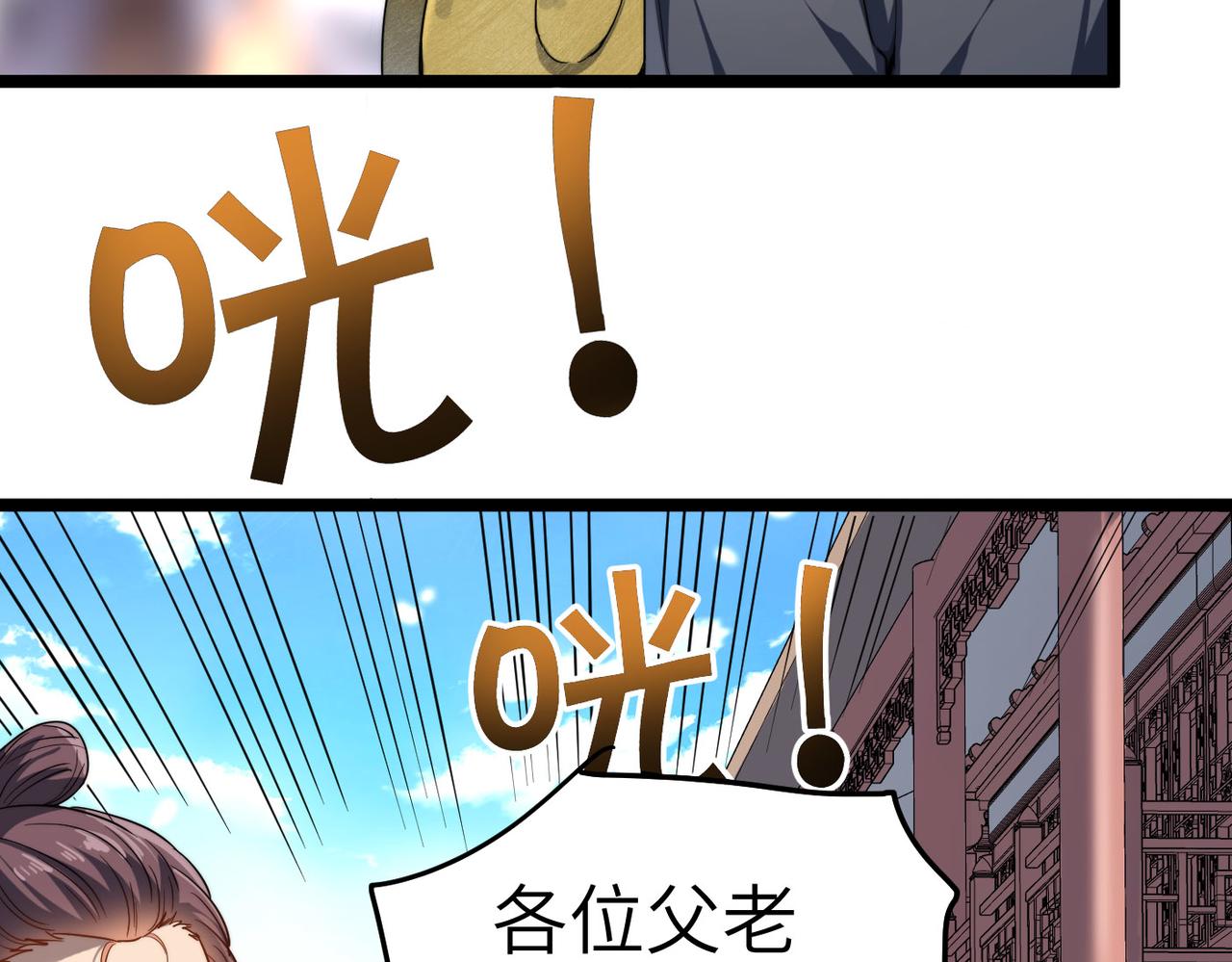 第5话 竞争对手？没在怕的！(1/3)-第5话