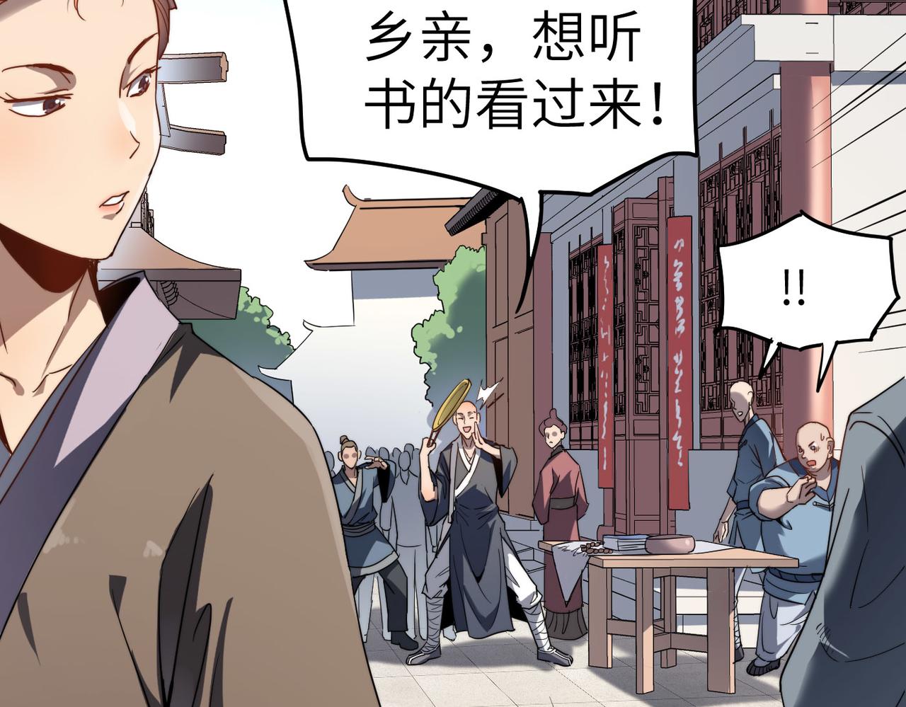 第5话 竞争对手？没在怕的！(1/3)-第5话