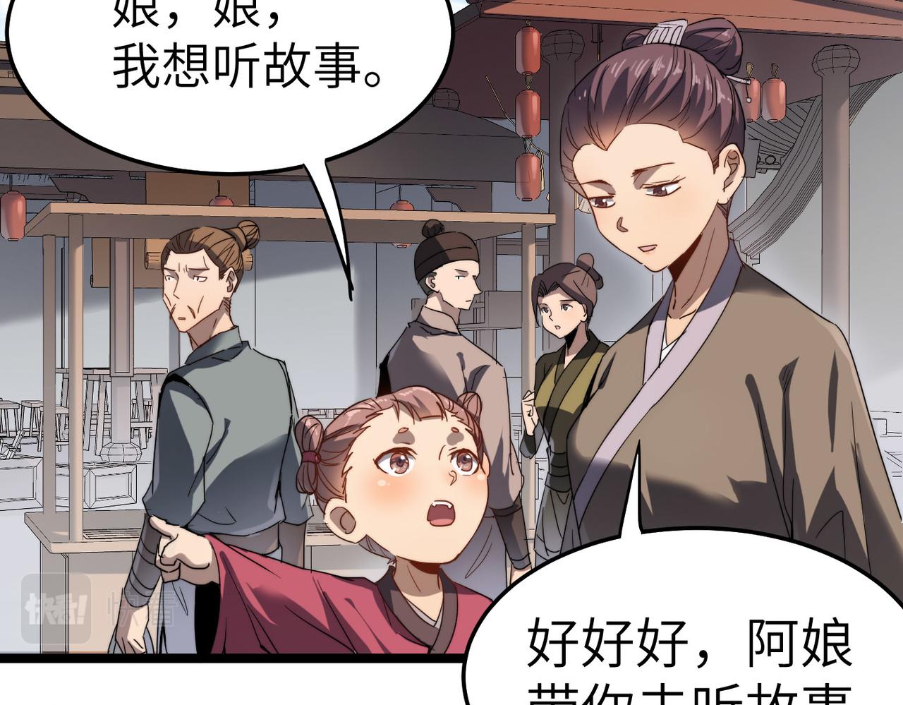 第5话 竞争对手？没在怕的！(1/3)-第5话