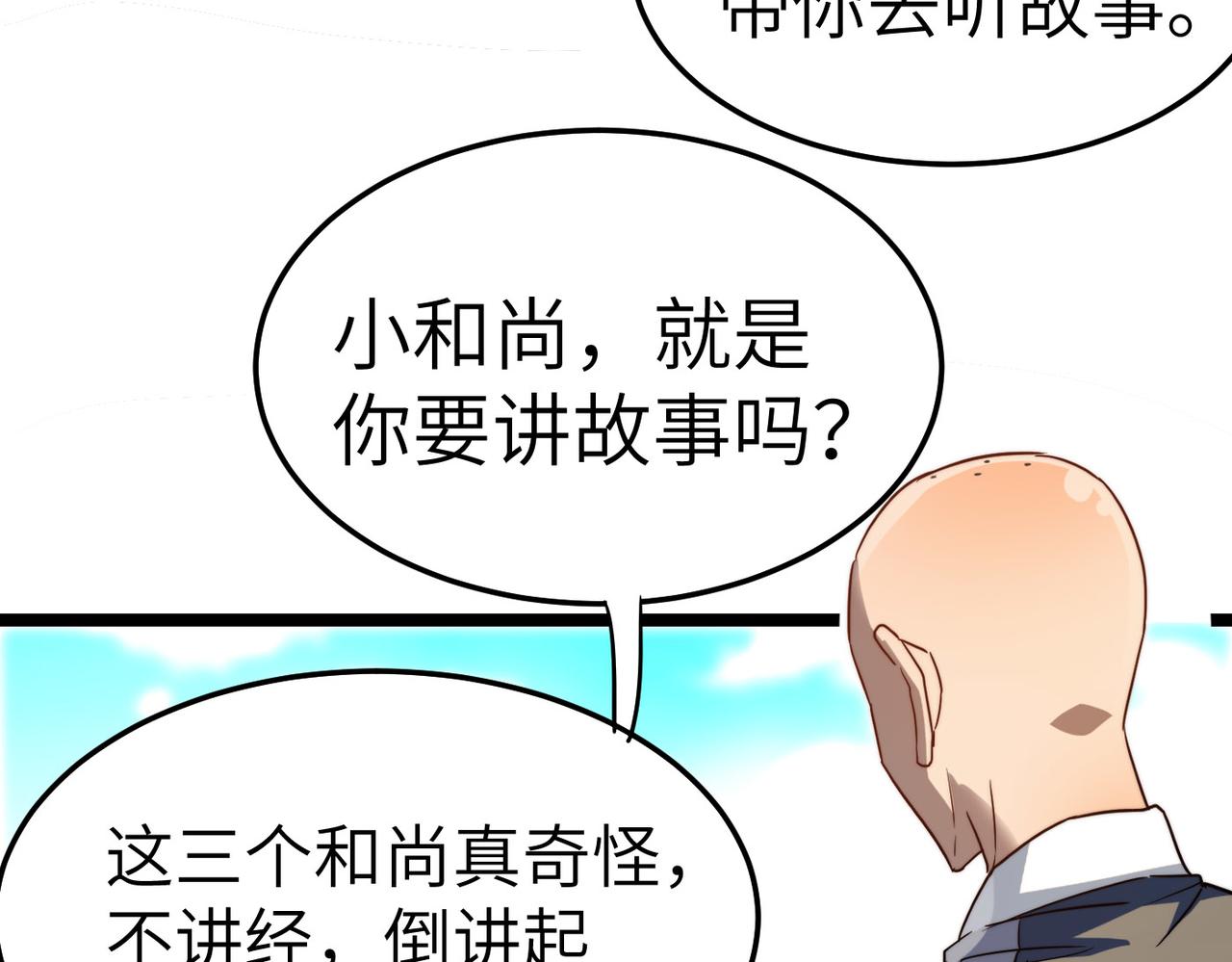 第5话 竞争对手？没在怕的！(1/3)-第5话