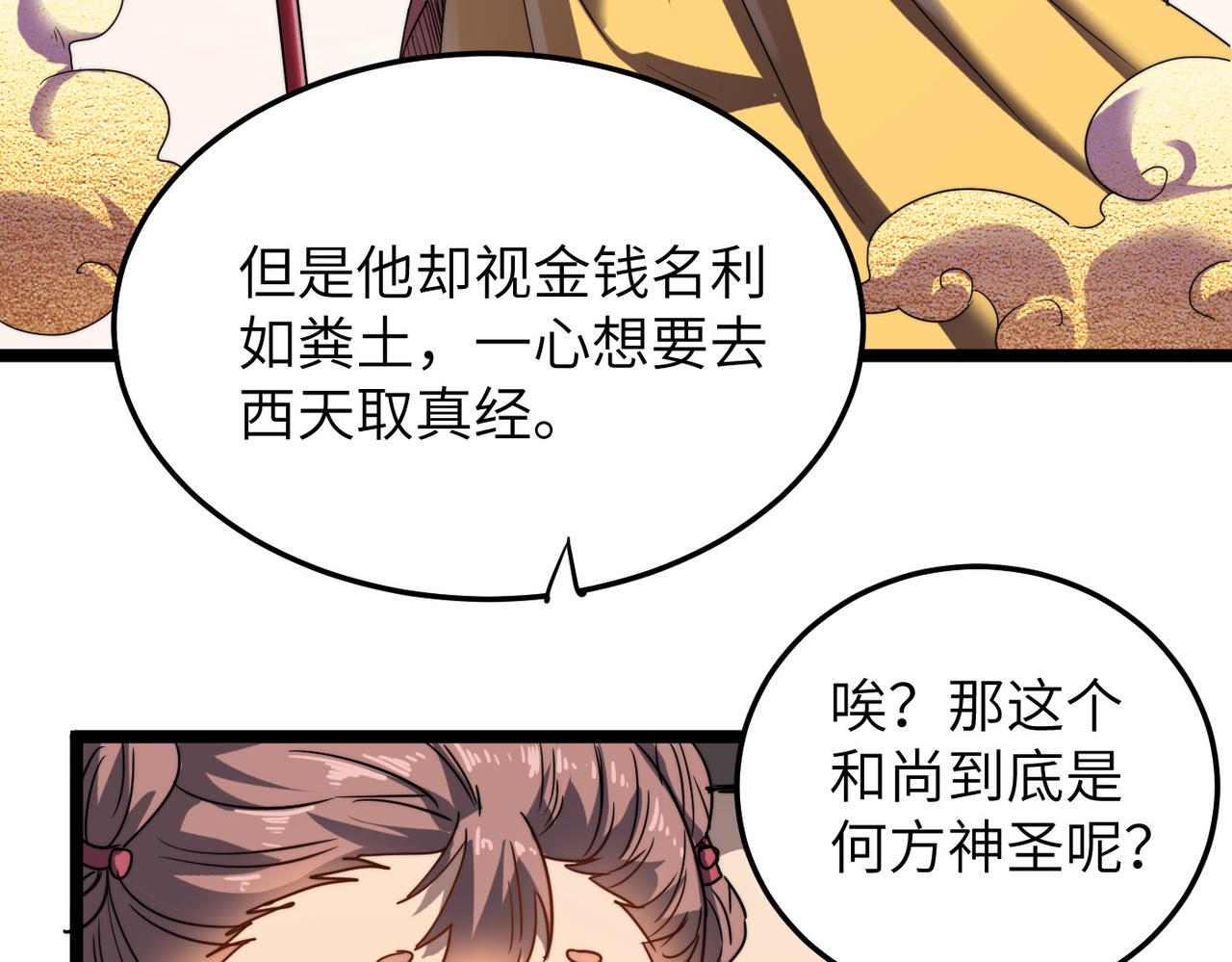第5话 竞争对手？没在怕的！(1/3)-第5话