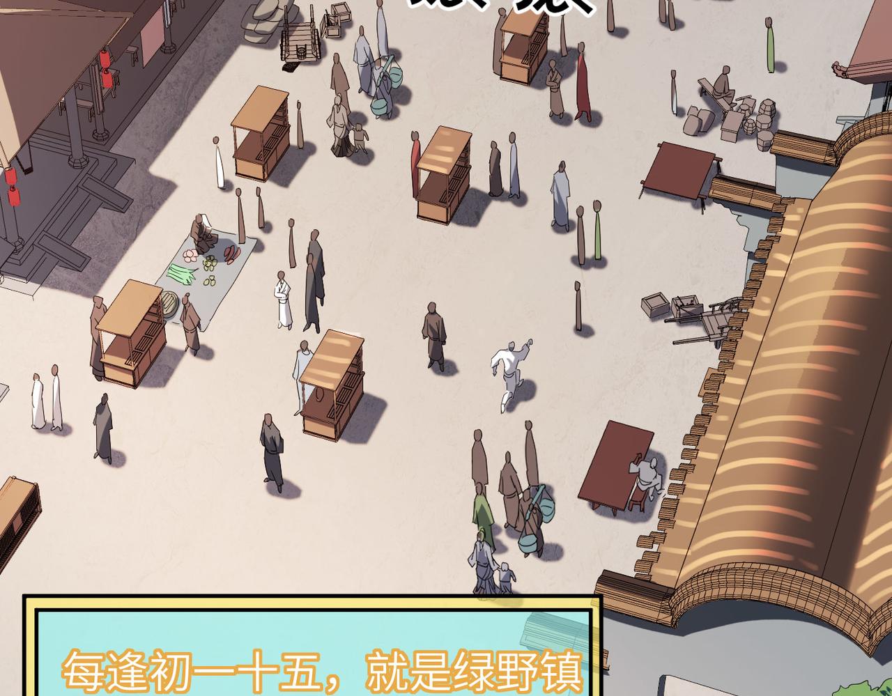 第5话 竞争对手？没在怕的！(1/3)-第5话