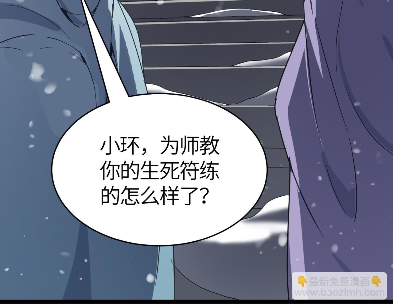 第61话 纯劫道人出关！(1/4)-第61话