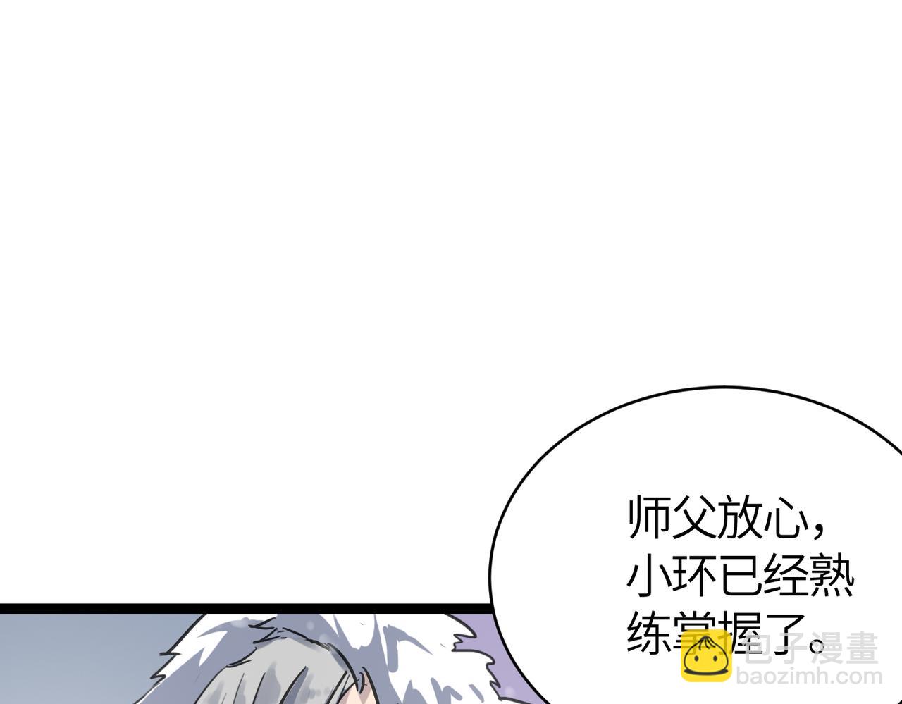 第61话 纯劫道人出关！(1/4)-第61话