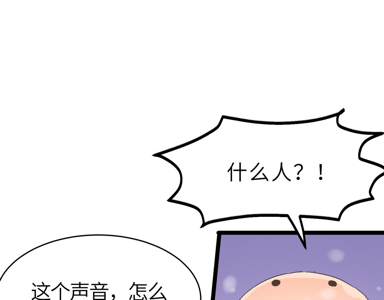 第61话 纯劫道人出关！(1/4)-第61话