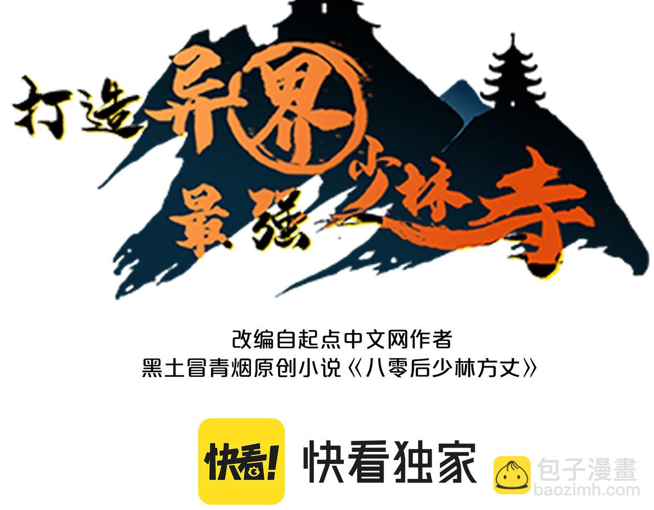 第61话 纯劫道人出关！(1/4)-第61话