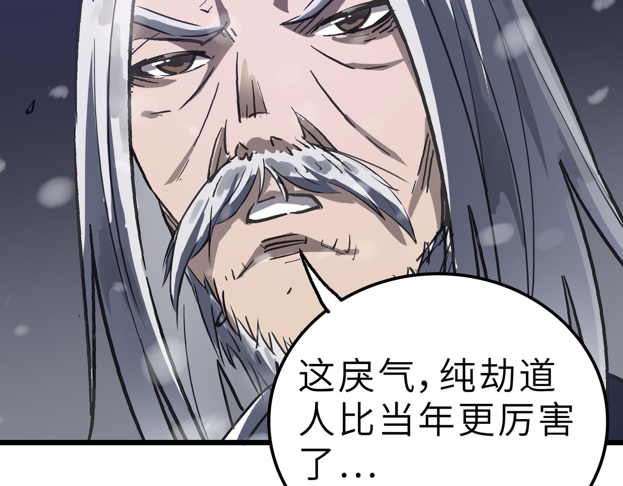第61话 纯劫道人出关！(1/4)-第61话