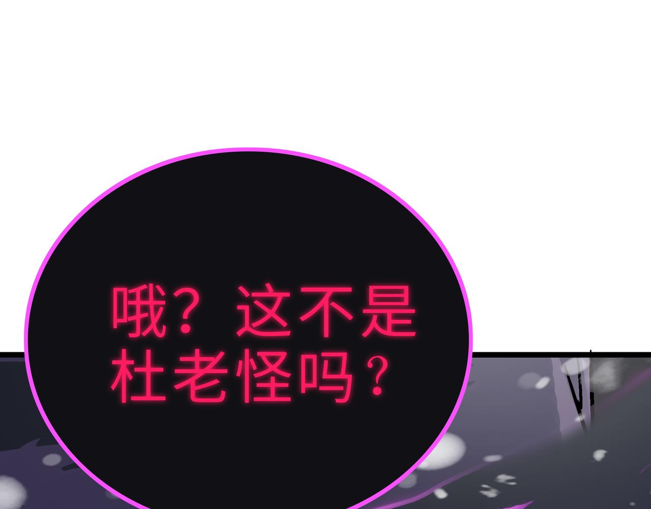 第61话 纯劫道人出关！(1/4)-第61话