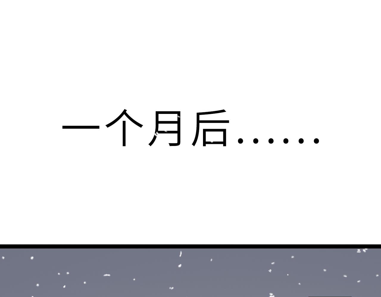 第61话 纯劫道人出关！(1/4)-第61话