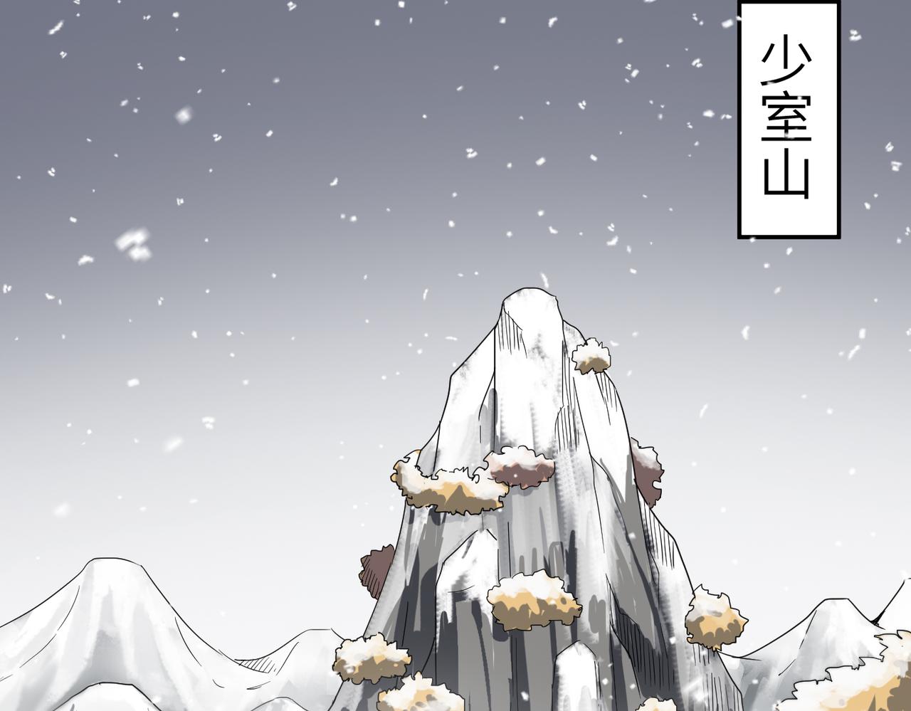 第61话 纯劫道人出关！(1/4)-第61话