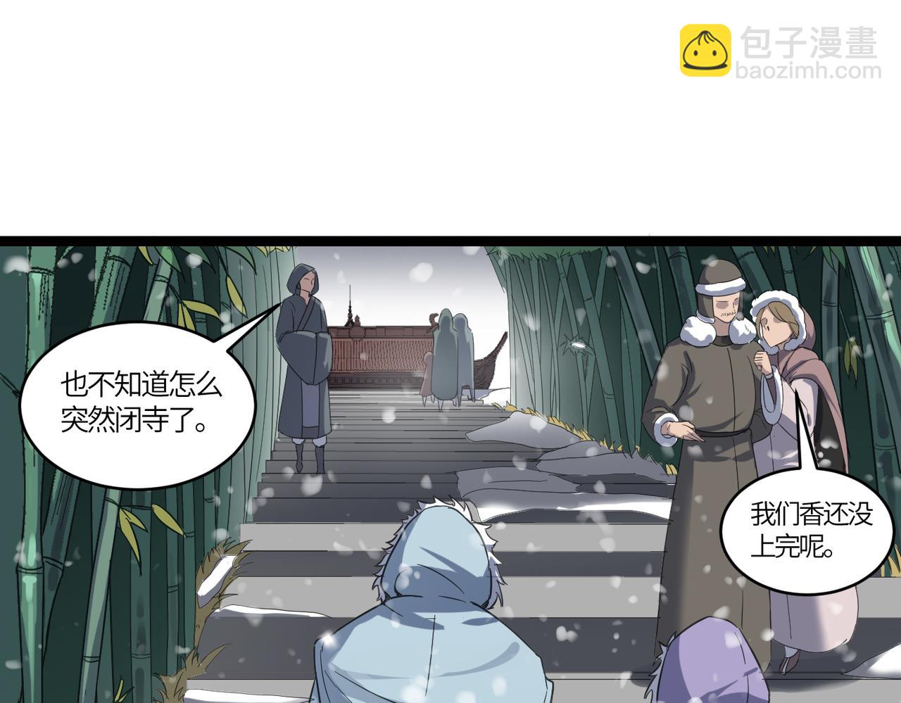 第61话 纯劫道人出关！(1/4)-第61话
