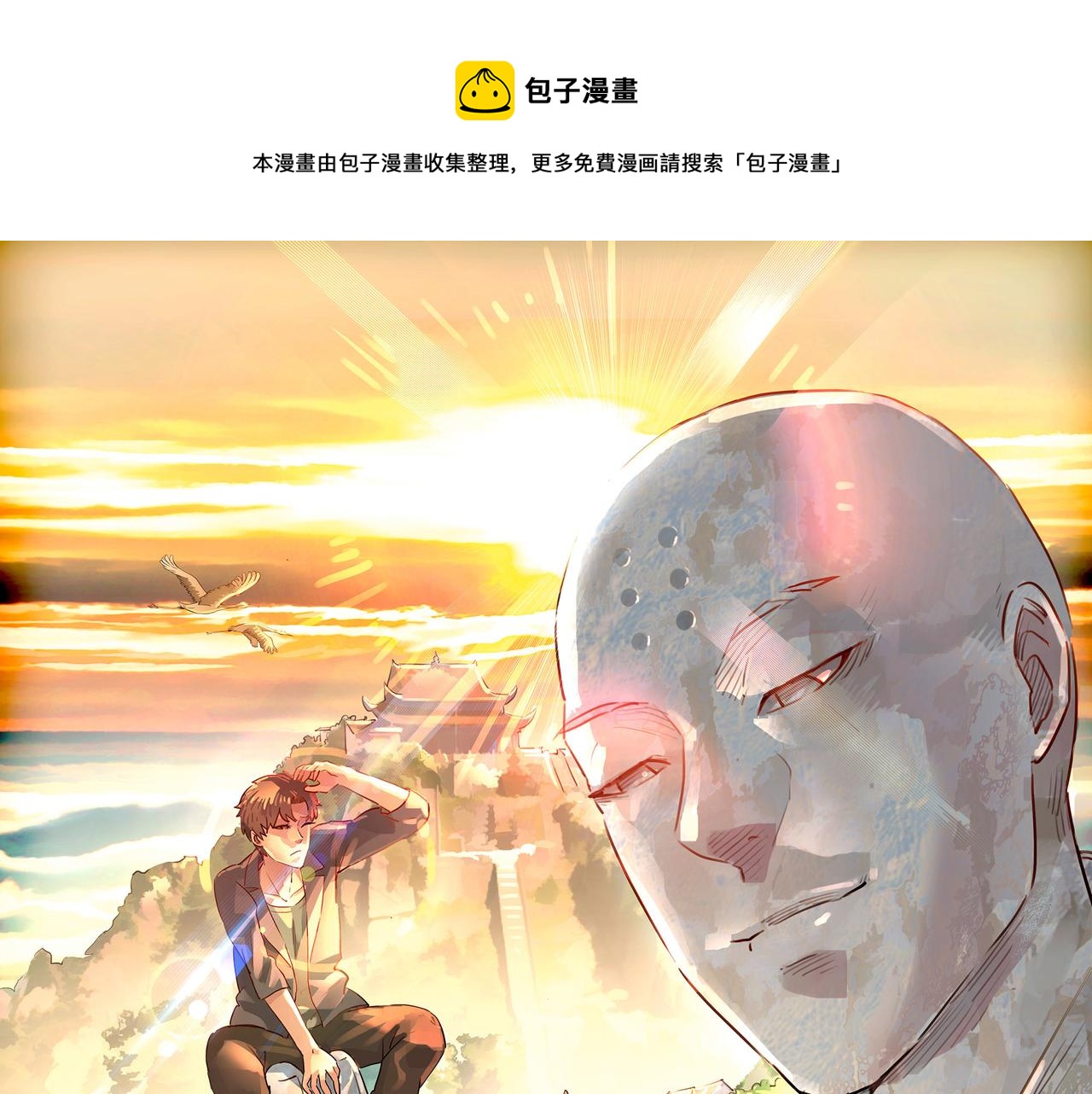 第7话 谁才是奸商？！(1/3)-第7话