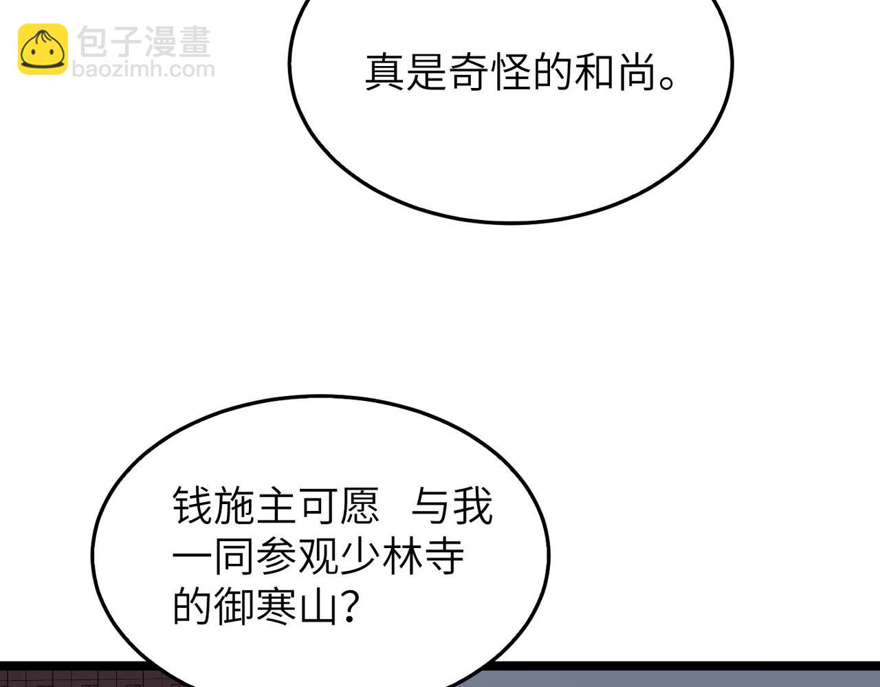 第7话 谁才是奸商？！(1/3)-第7话