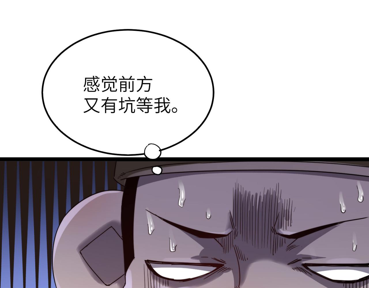 第7话 谁才是奸商？！(1/3)-第7话