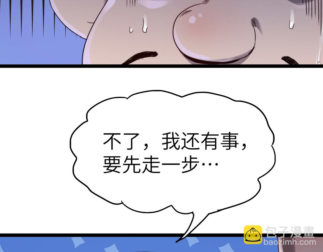 第7话 谁才是奸商？！(1/3)-第7话