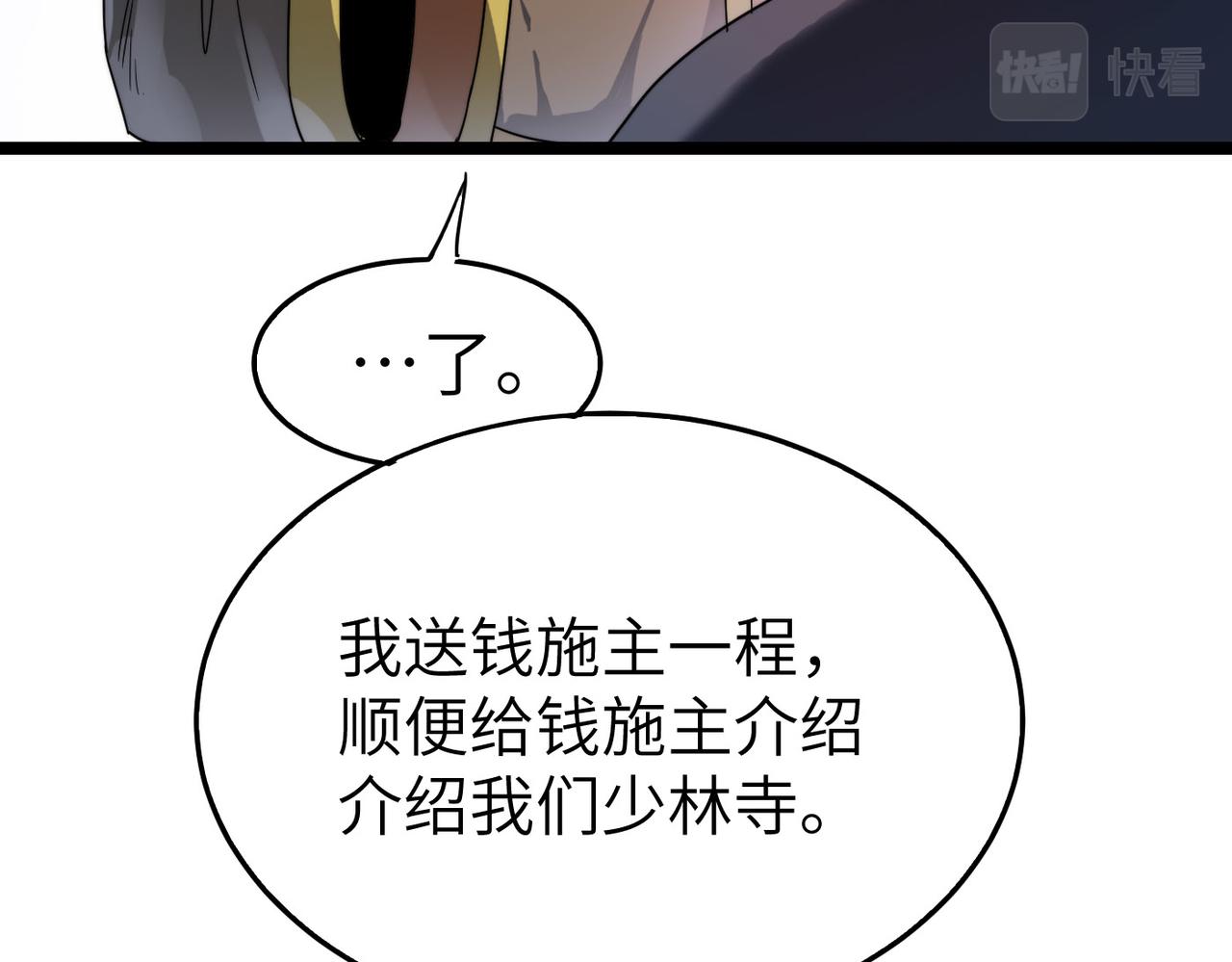第7话 谁才是奸商？！(1/3)-第7话