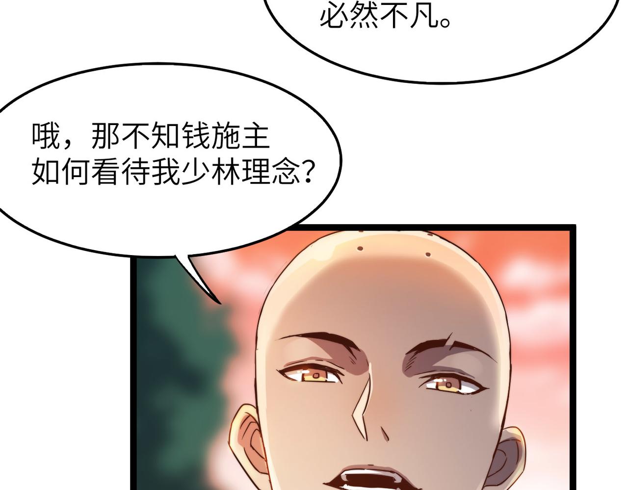第7话 谁才是奸商？！(1/3)-第7话