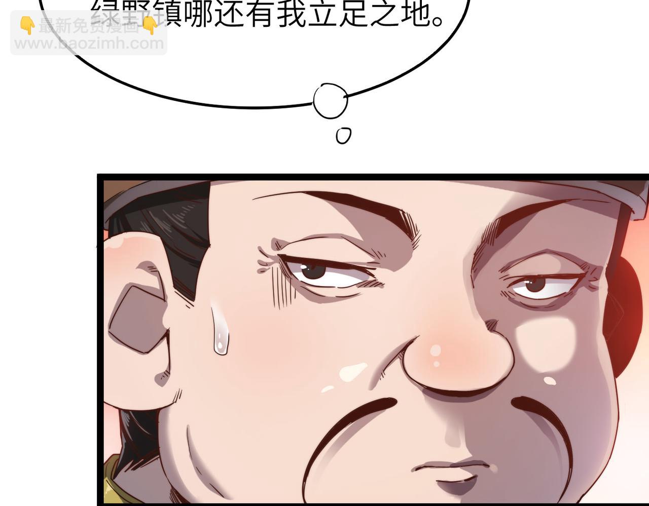 第7话 谁才是奸商？！(1/3)-第7话