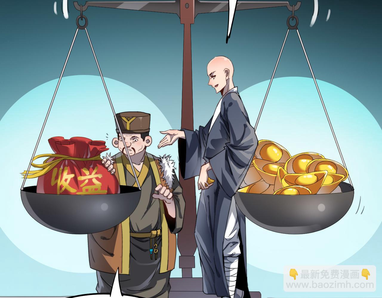 第7话 谁才是奸商？！(1/3)-第7话