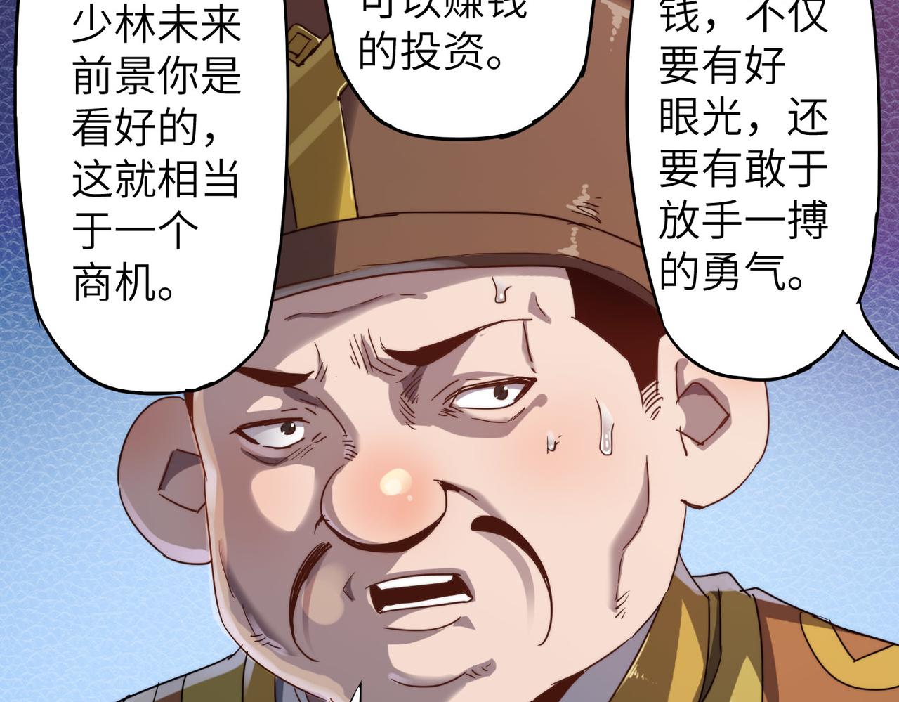 第7话 谁才是奸商？！(1/3)-第7话