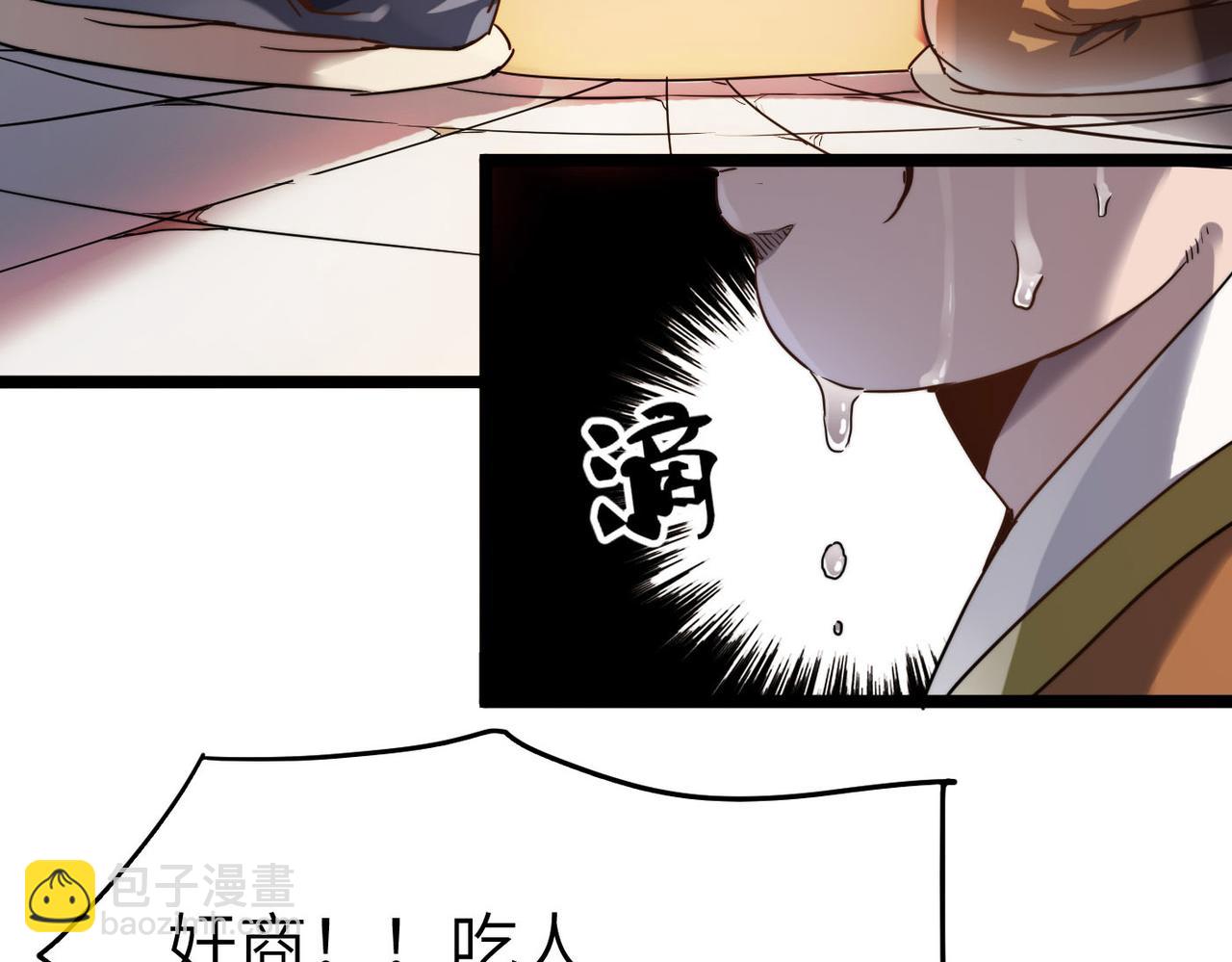 第7话 谁才是奸商？！(1/3)-第7话