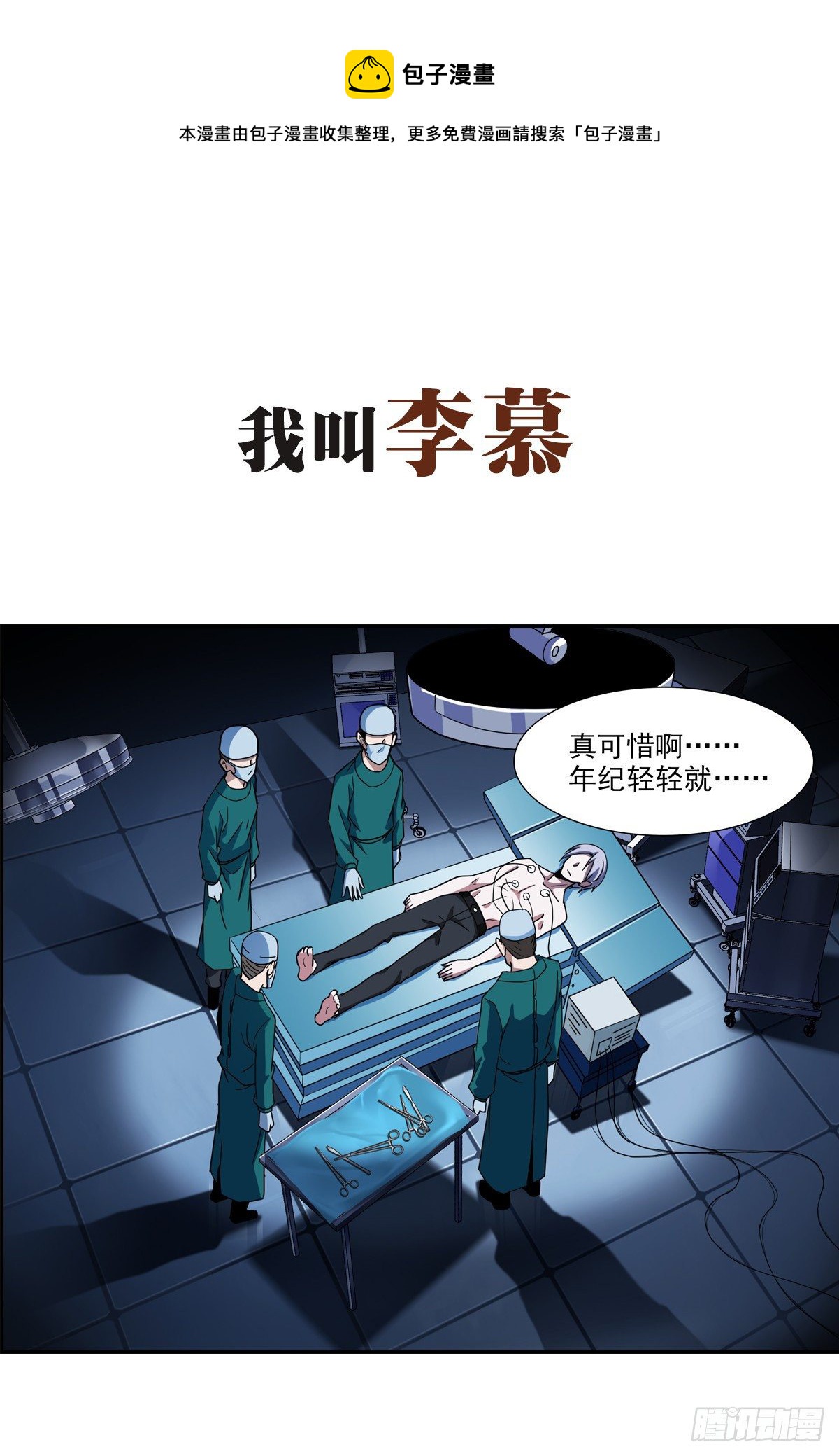 .预告-第1话