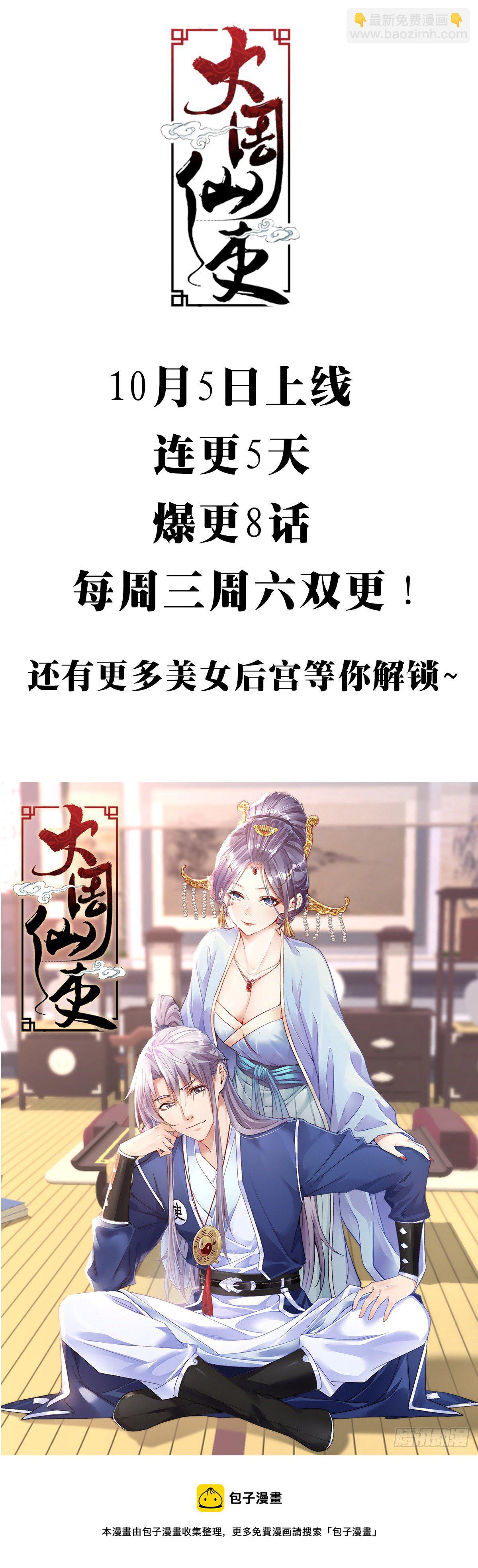 .预告-第1话