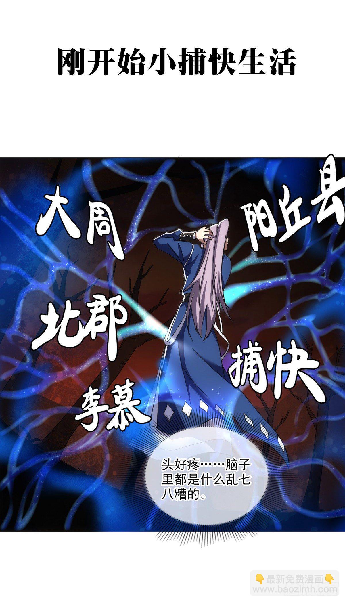 .预告-第1话