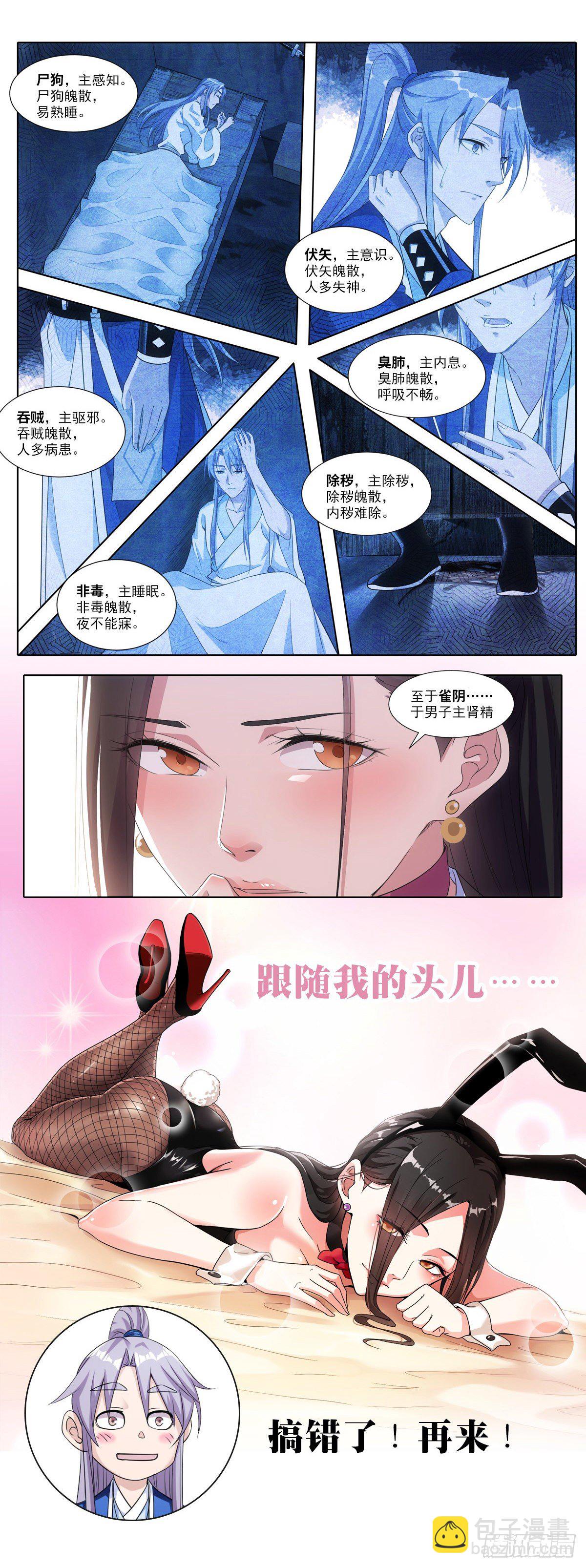 .预告-第1话