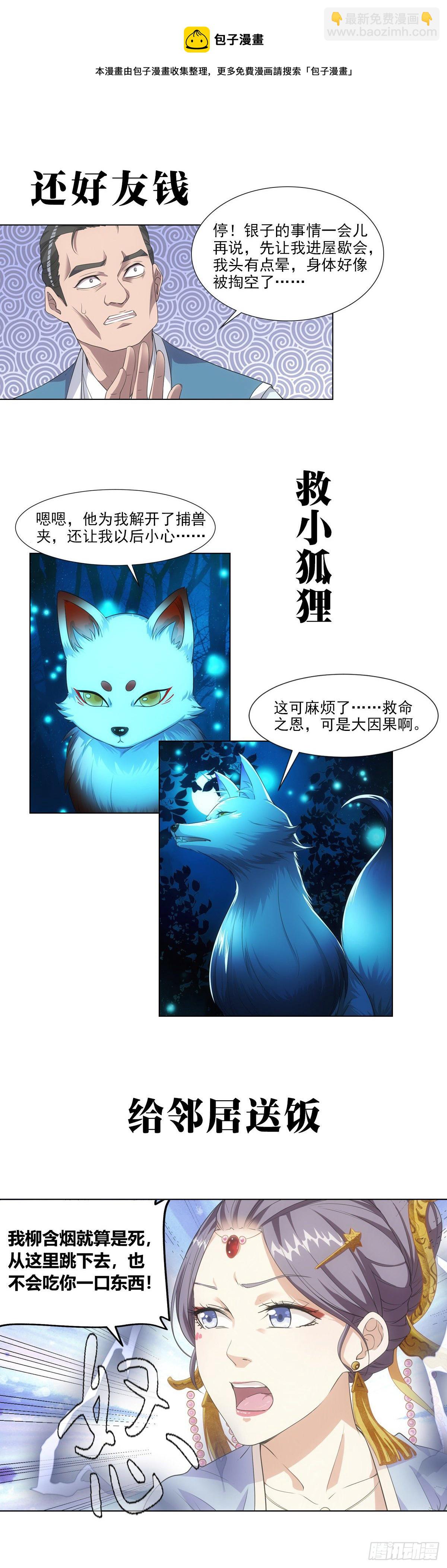 .预告-第1话