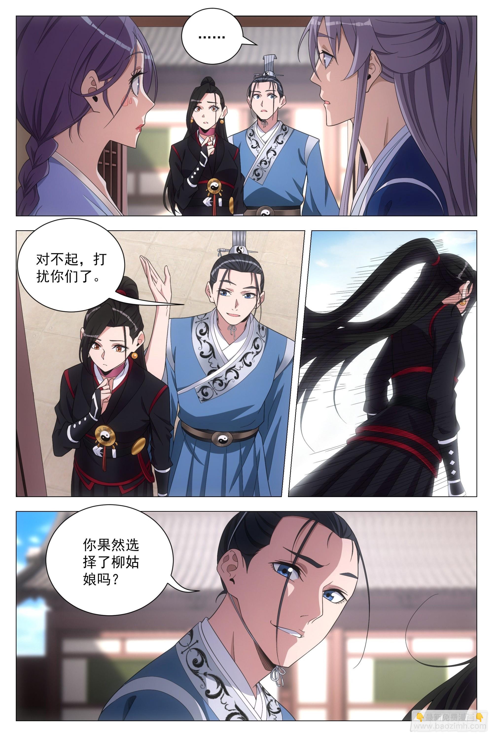 099阴阳五行，全了-第101话