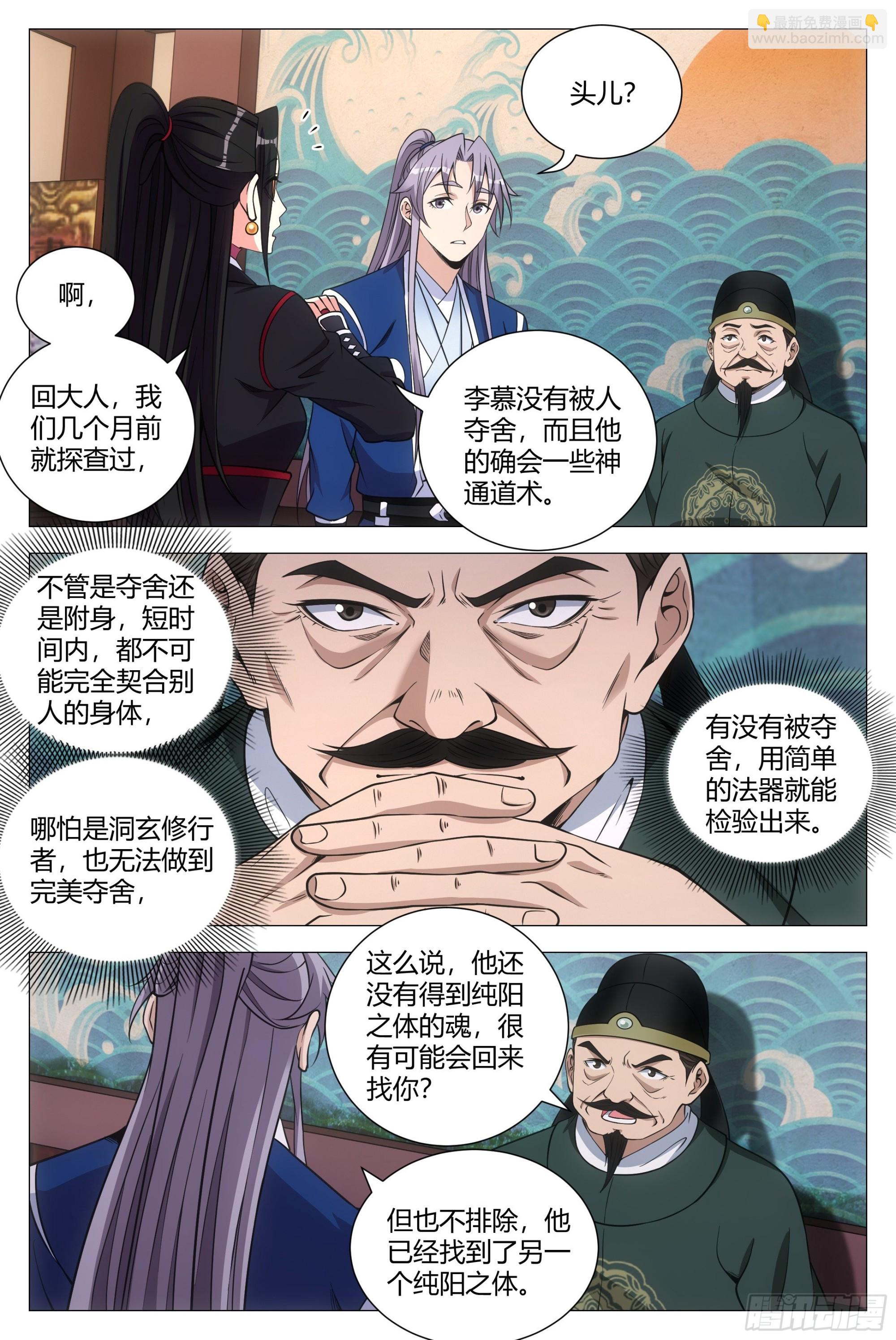 101他姥姥的-第103话