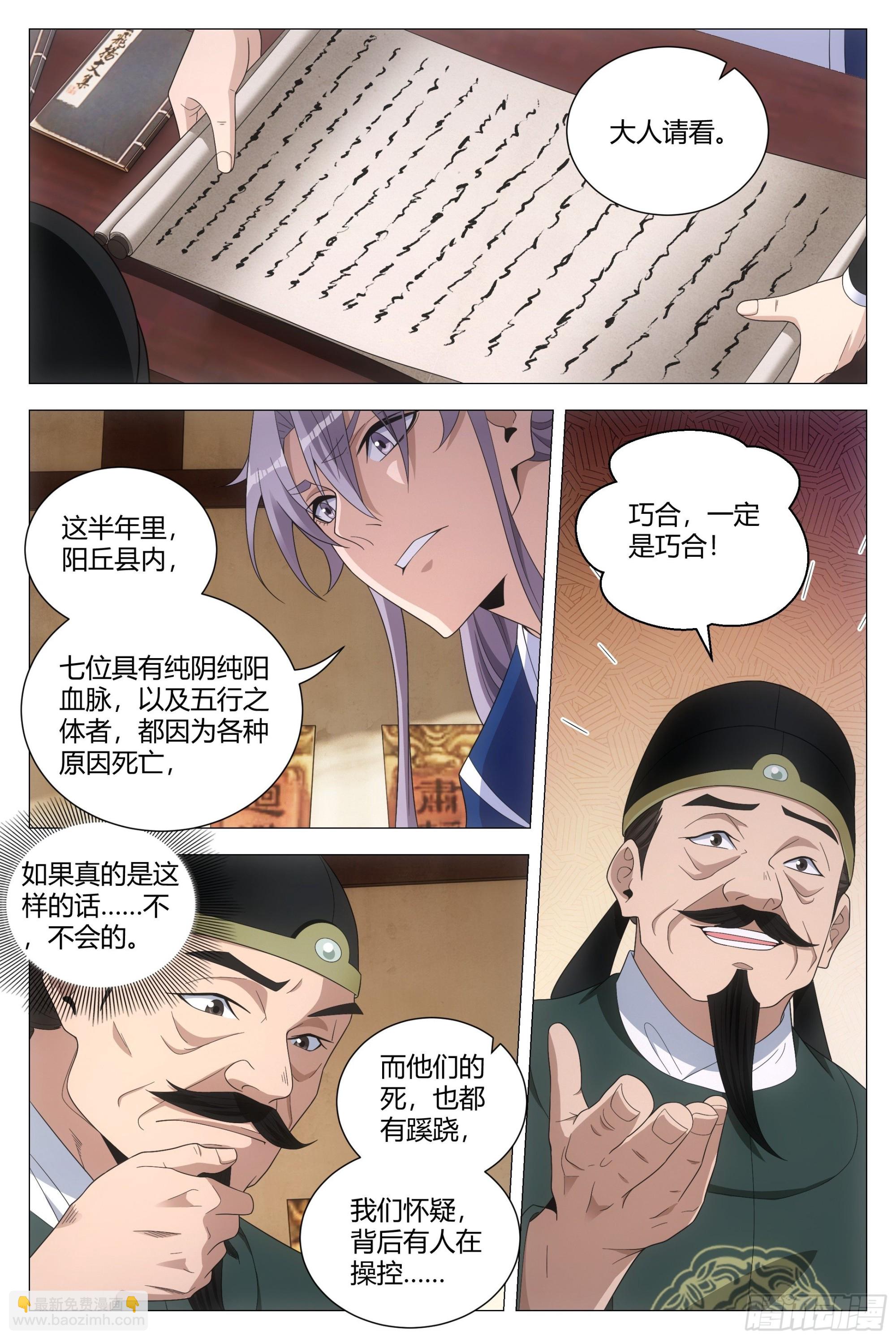 101他姥姥的-第103话